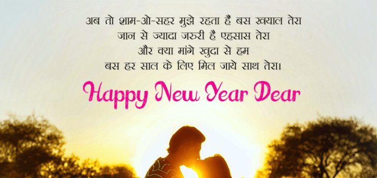 Advance Happy New Year 2022 Images in Hindi