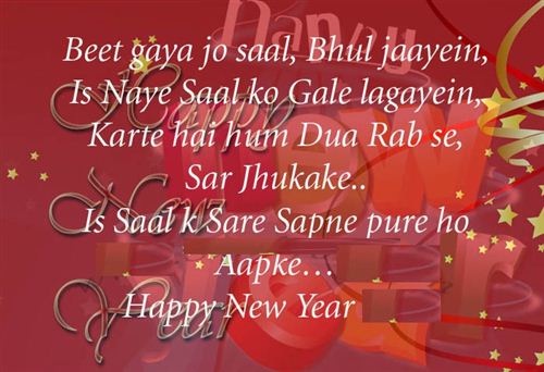Happy New Year 2022 SMS for Facebook