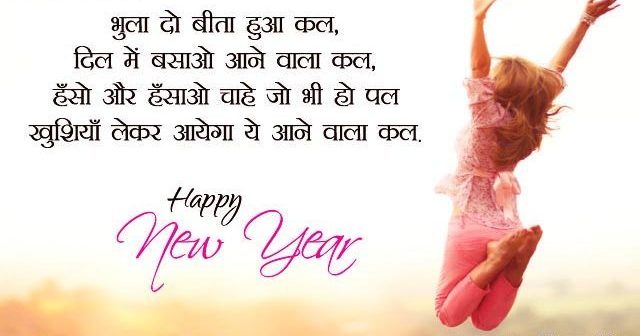 Happy New Year Shayari Pictures
