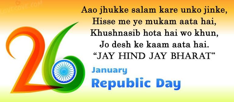 26 January Wishes